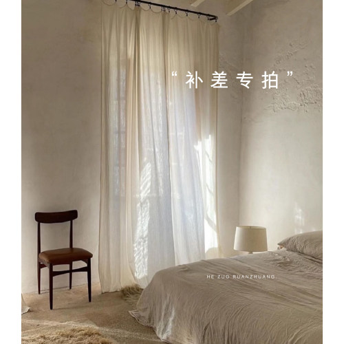 邮费小样窗帘定制差价专拍