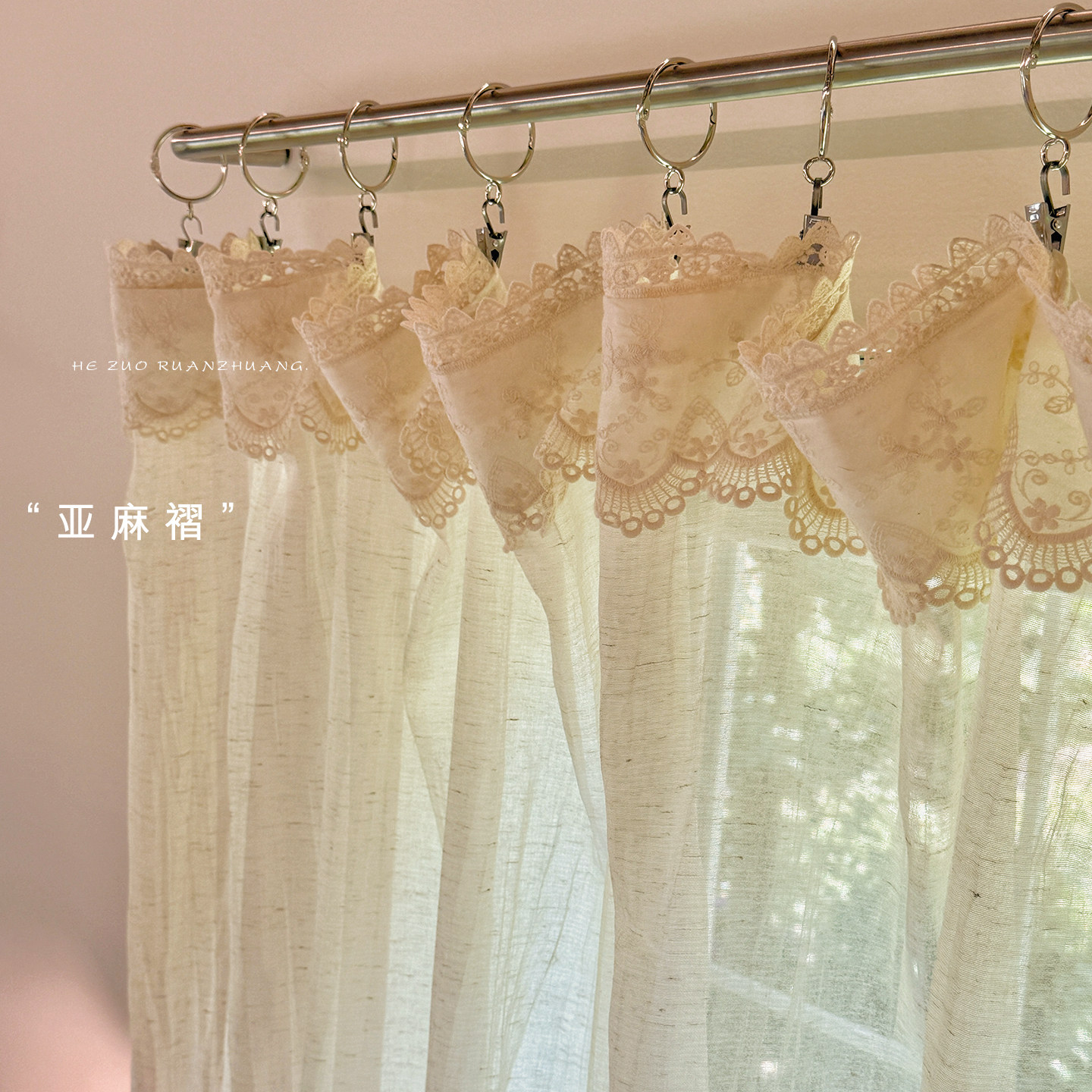奶油亚麻褶皱纱帘刺绣花边窗帘