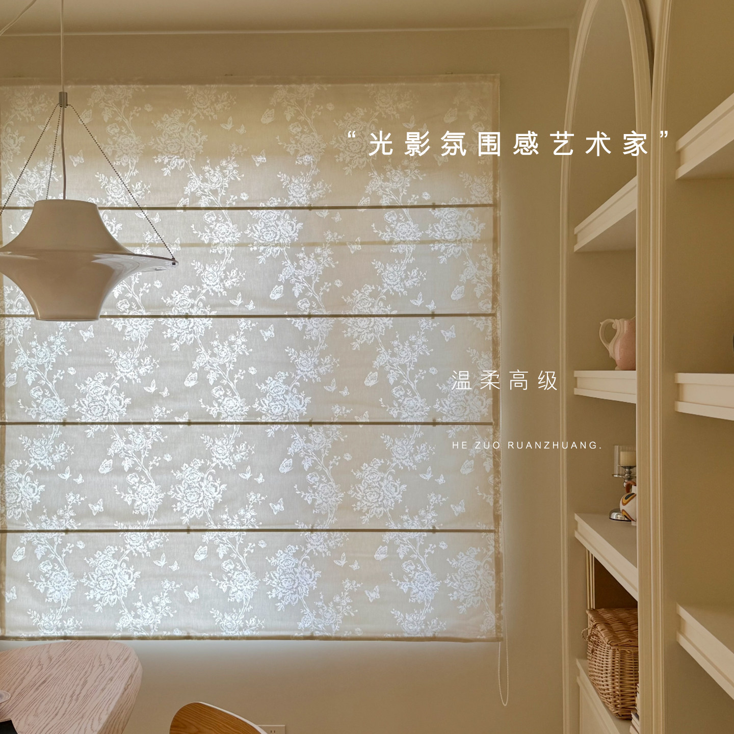 玫瑰光影纱法式浪漫罗马提拉帘