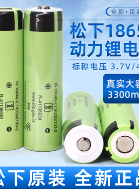 正品18650锂电池3300mah全新正品大容量可充电器手电筒保护板