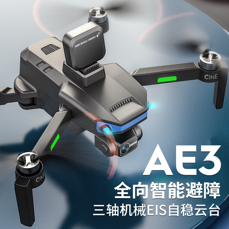 正品尚桁科技AE3ProMax避障无刷无人机三轴云台超清返航GPS遥控飞