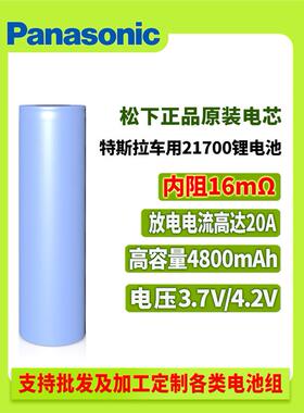特斯拉21700手电适用航模无人机值保机 6S 12S 28000mAh 锂电
