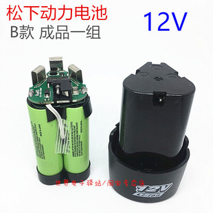 12V手电钻动力电池3.7V18650锂电池组2900mAh扫地吸尘器定制 正品