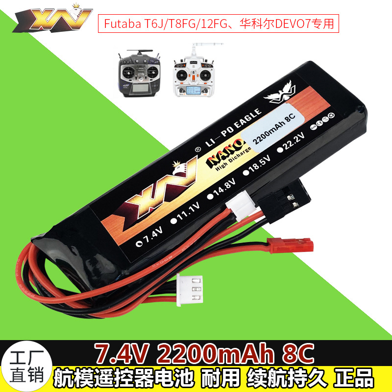 正品航模遥控器FutabaT8F
