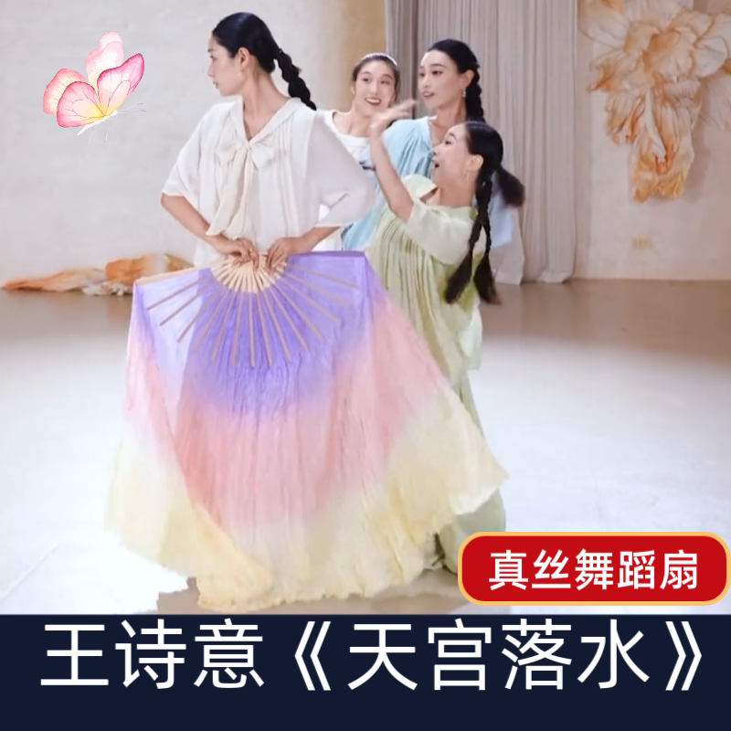 王诗意《天公落水》扇子舞