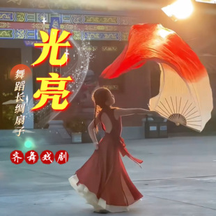 光亮舞蹈扇铭记长绸扇缠 万疆跳舞专用酒红加长扇子舞开场舞表演