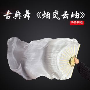 古典舞《烟岚云岫》真丝长绸扇水墨扇跳舞秧歌表演定做扇子舞蹈扇