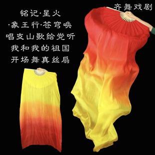 唱支山歌给党听真丝舞蹈扇铭记黄橙红渐变长绸扇星火开场舞象王行