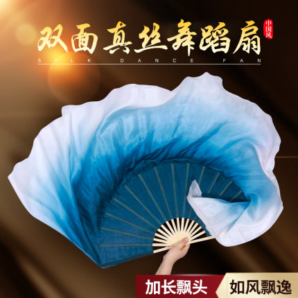 一条大河水墨舞蹈扇子中国风古典民族舞跳舞扇墨蓝渐变扇兰亭序