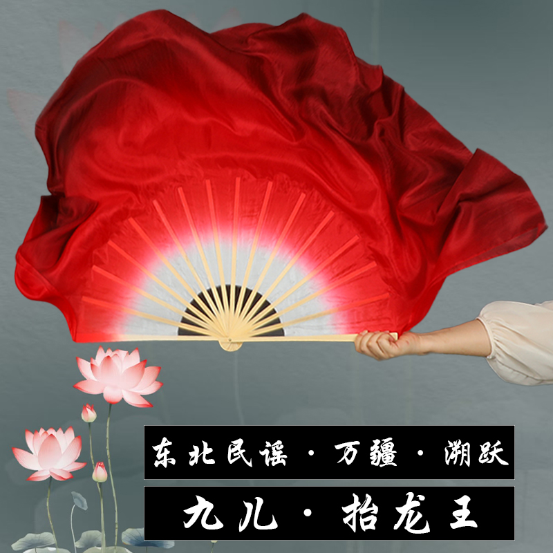 一条大河原版万疆真丝舞蹈扇子渐变双面扇酒红大长扇绸扇古典