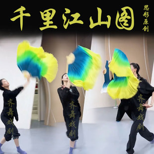 千里江山图舞蹈扇思彤同款跳舞古典舞大扇子宝蓝绿真丝扇秧歌扇