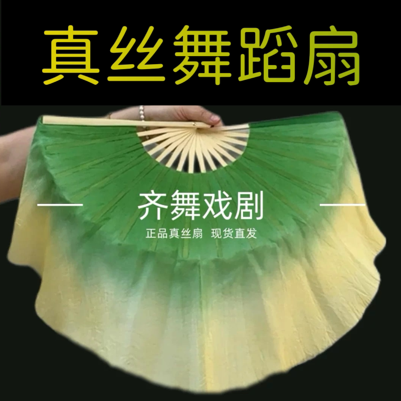 真丝舞蹈扇子舞蹈迭生迷迭艺考中国舞蹈扇真丝扇舞跳舞扇胶州秧歌