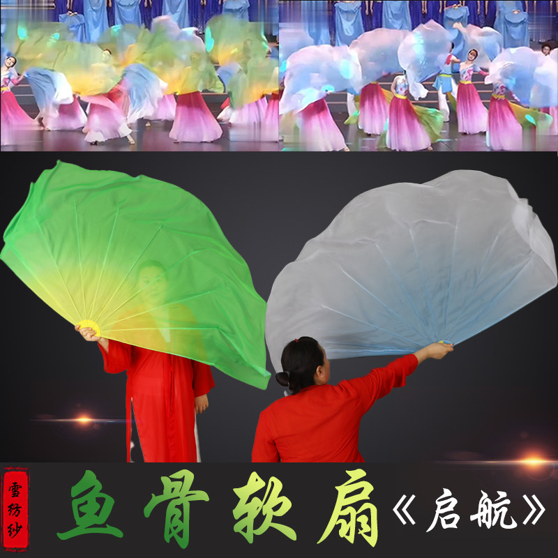 大型开场舞鱼骨扇子启航舞蹈扇