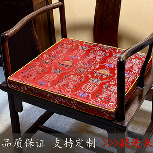 中式 定制舒适通用四季 锦缎椰棕座垫坐垫椅子垫防滑可拆洗品质保证
