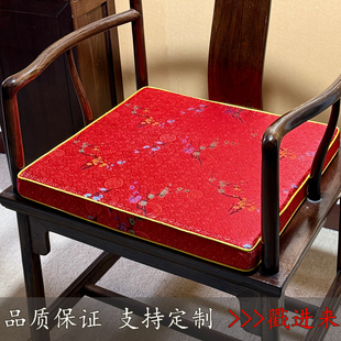 中式 定制舒适通用四季 织锦缎座垫坐垫椅子垫防滑可拆洗品质保证