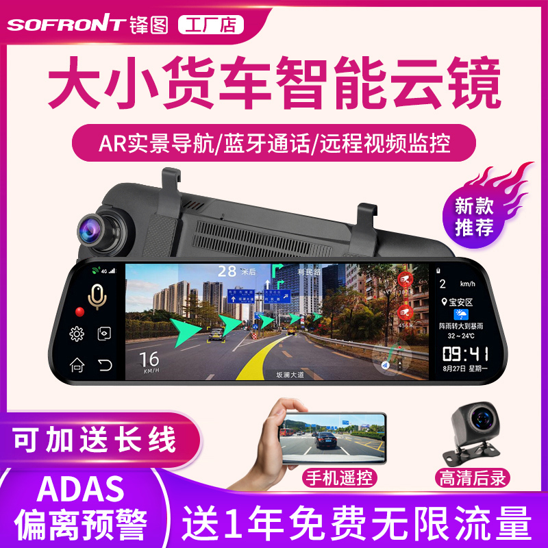 货车行车记录仪高清夜视倒车影像