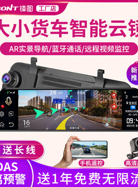 货车行车记录仪高清夜视倒车影像