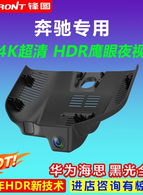 奔驰高配S320S400S450大GV260GLEGLAEQEA45SMART行车记录仪