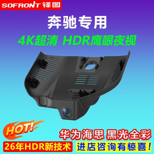 免接线奔驰专用记录仪价格实惠