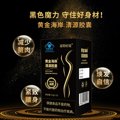 魔纤清源胶囊老妖荷叶膳食纤维含花青素辅助饱腹感蓝帽保健食品