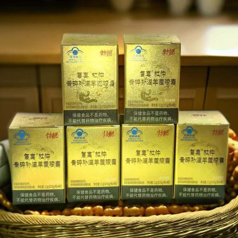 复真勃燃杜仲骨碎补淫羊藿胶囊蓝帽保健食品