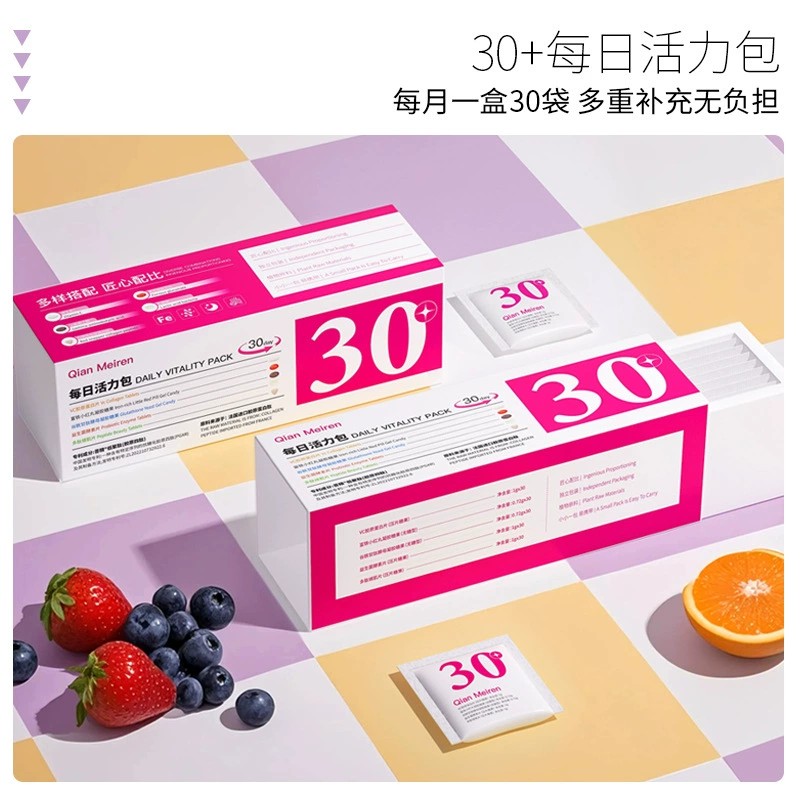 FONDHEAL每日营养包复合维生素