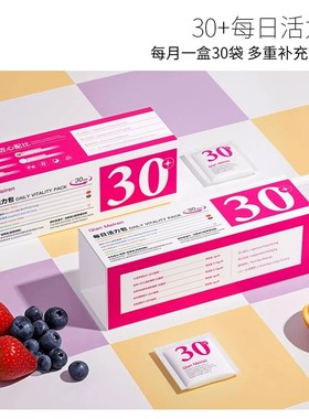 FONDHEAL每日营养包时光包特殊膳食运动营养食品耐力类复合维生素