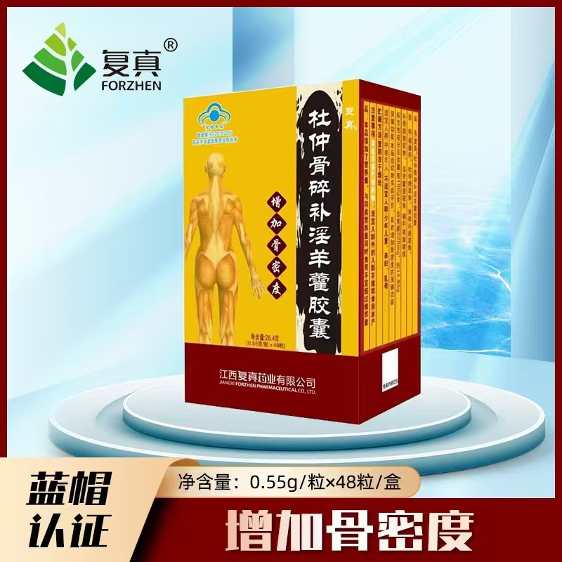 复真杜仲骨碎补淫羊藿胶囊