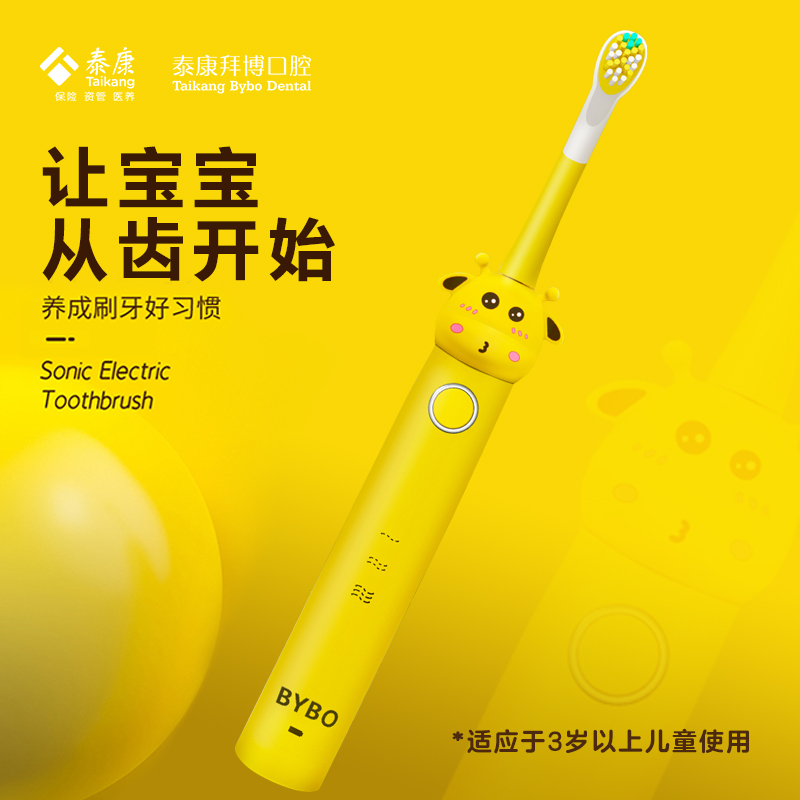拜博口腔  儿童趣味电动牙刷C6细软刷毛牙刷磨尖丝护龈牙渍|ruв категории туалетные чище/санитарно - гигиенических салфеток/бумага/Ароматерапия, шампунь/человек чистой, полости рта, щетка/Устные чистящие средства - от Buy2taobao.com для оказания профессиональной услуги покупки агента Taobao