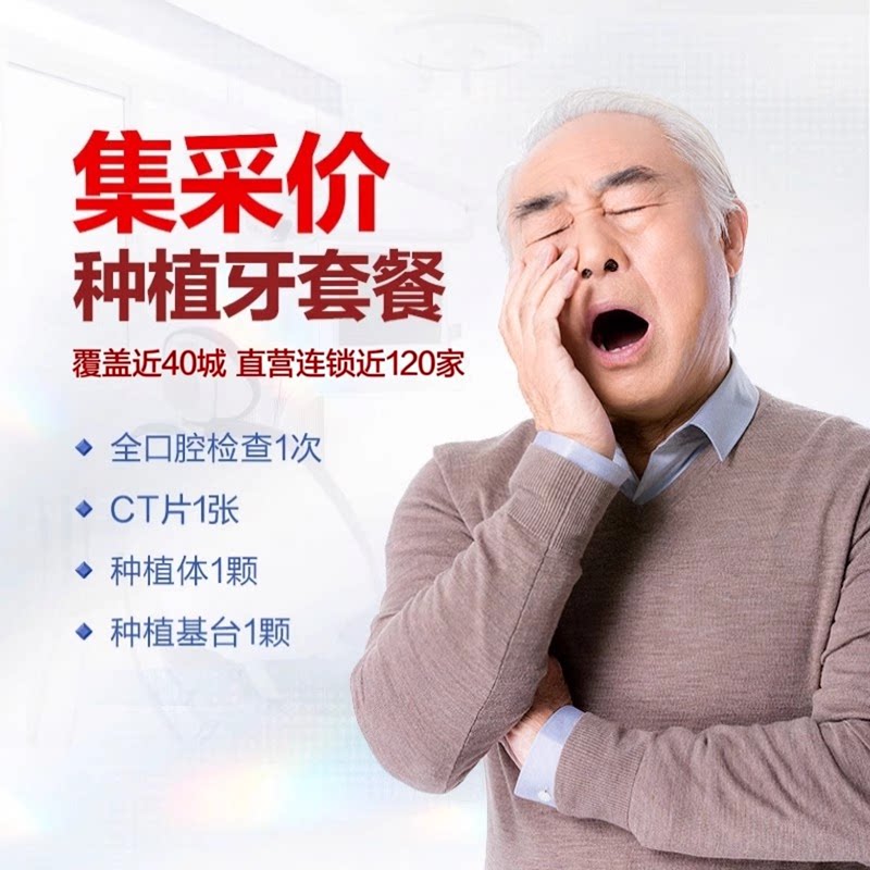 拜博口腔 登腾韩国种植牙补牙镶牙基台口腔假牙种牙