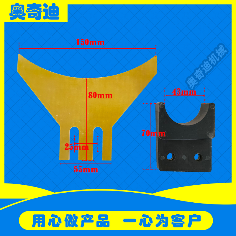 纸箱机械配件水墨印刷机开槽机绝缘板PVC踢纸刀清废刀