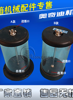 纸箱墨杯 开槽机水墨印刷机机械配件 油墨杯 高质量耐高温