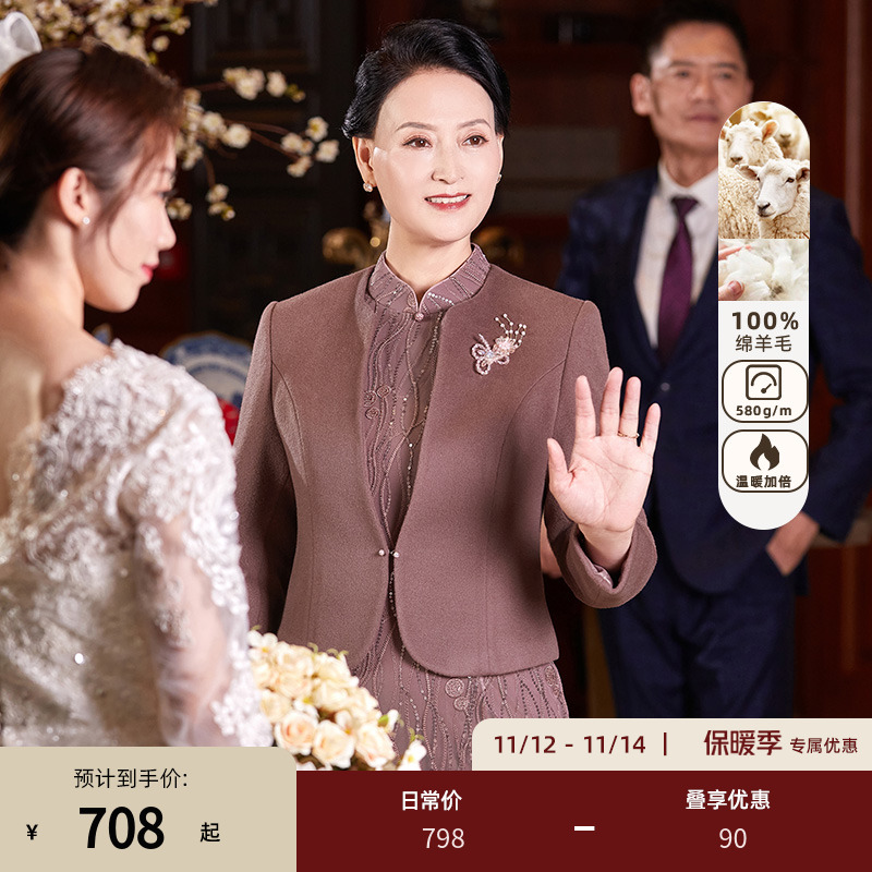 飞尼克斯婚礼妈妈装2023冬季羊毛新款婚礼妈妈礼服套装喜婆婆宴会