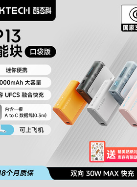 CukTech 10000mAh Power Bank 30W双向快充口袋3C认证充电宝