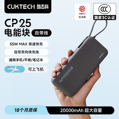 CukTechPowerBank20000mAh