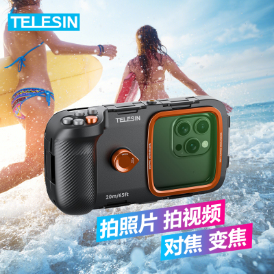 TELESIN 20米防水全密封蓝牙操控潜水手机壳适用于iPhone小米17vivoX300Ultra华为海边游泳浮潜高清拍摄防护