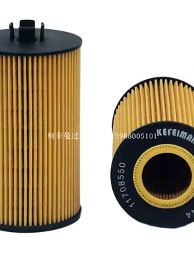 适配挖机沃尔沃临工150/6135机油滤芯117085550 P550768保养配件