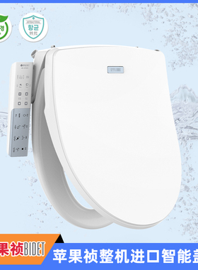 韩国原装进口苹果祯智能马桶盖自动加热坐便盖陶瓷即热通便C6860