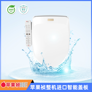 韩国进口苹果祯智能马桶盖电动坐便盖即热座圈自动加热助便C6820
