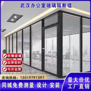 武汉办公室玻璃隔断双玻百叶隔断