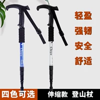 美 Ba lô leo núi ngoài trời Gậy đi bộ Gậy đi bộ Hợp kim nhôm chống trượt đeo kính thiên văn đi bộ di động - Gậy / gậy gậy leo núi trekking