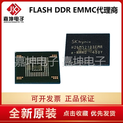 H26M52103FMR Sk hynix 16GB EMMC芯片 代理商 嘉坤电子 原装正品