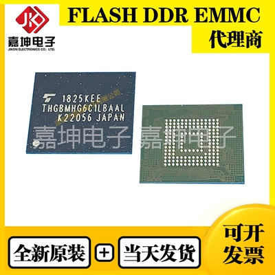THGBMHG6C1LBAAL 东芝8GB BGA153 嘉坤电子代理EMMC DDR FLASH
