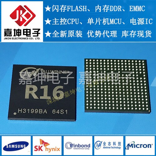 R16  AXP223 套片 专营全志ALLWINN系列产品 全新原装正品现货