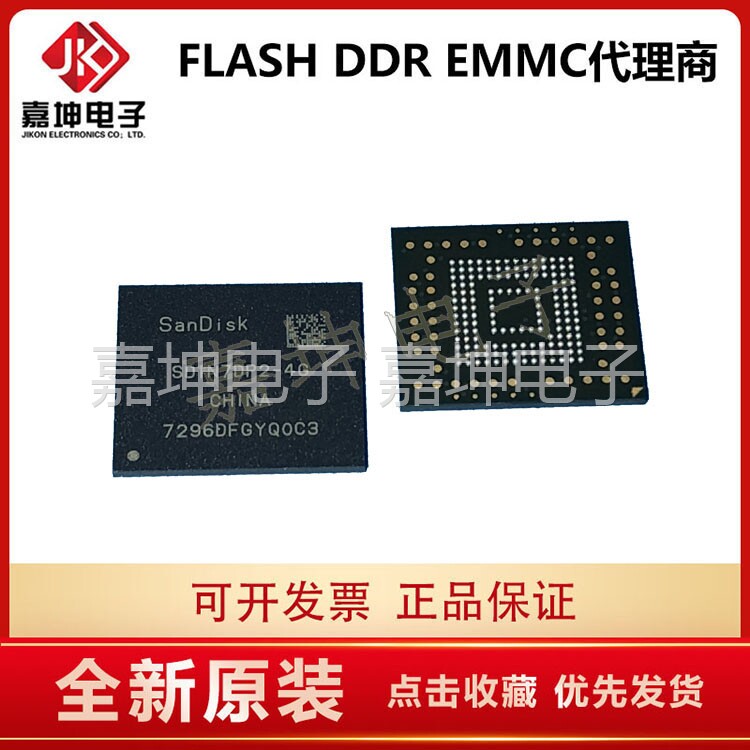 SDIN7DU2-4G 4GB 闪迪EMMC芯片 SANDISK代理 嘉坤电子 原装正品图片
