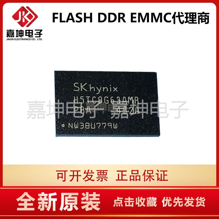 H5TC8G63AMR-PBA 原厂原装  8GB 512*16  DDR3L BGA96