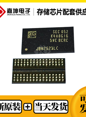K4B4G1646E-BMK0全新原装4G SDRAM DDR3芯片FBGA96