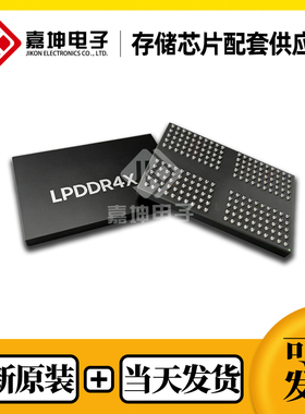 H9HKNNNCRMBVAR-NEH海力士全新原装4GB LPDDR4X 封装FBGA556