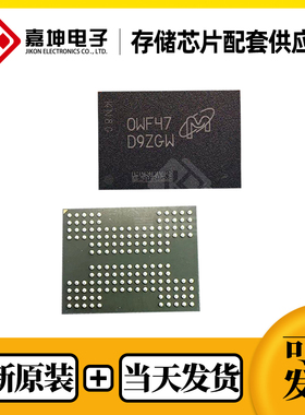 EMMC16G-TB29-PZ90全新原装 现货内存芯片封装BGA153