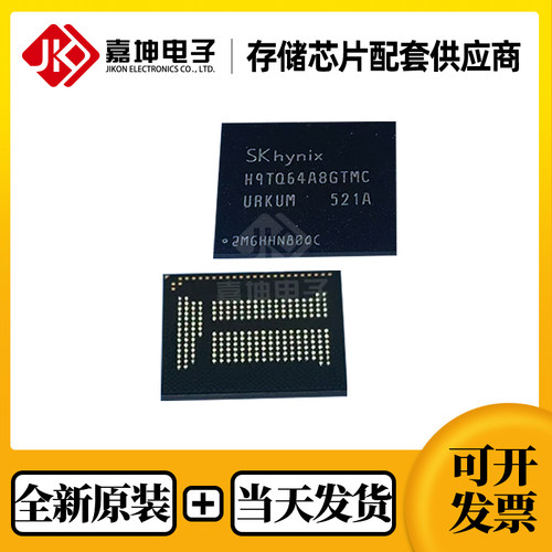 老人机功能机PCBA方案MT6260全套CPU芯片内存EMCP芯片2+16代理